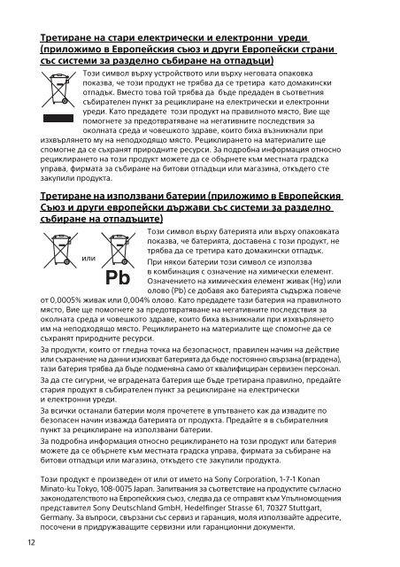 Sony SVD1321Z9R - SVD1321Z9R Documents de garantie Bulgare