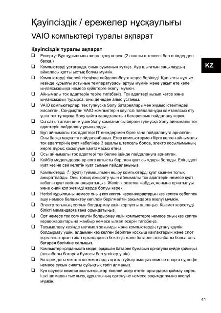 Sony SVD1321Z9R - SVD1321Z9R Documents de garantie Russe