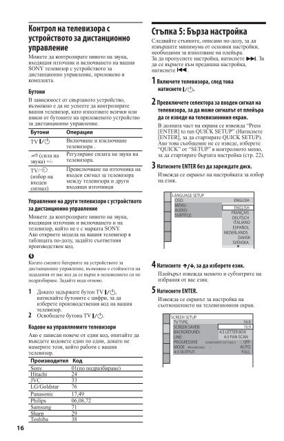 Sony DVP-NS728H - DVP-NS728H Istruzioni per l'uso Bulgaro