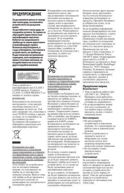 Sony DVP-NS728H - DVP-NS728H Istruzioni per l'uso Bulgaro