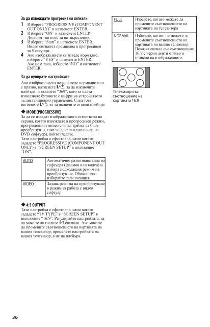 Sony DVP-NS728H - DVP-NS728H Istruzioni per l'uso Bulgaro