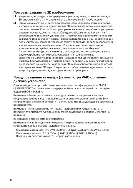 Sony SVF1521B6E - SVF1521B6E Documenti garanzia Bulgaro