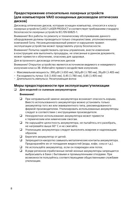 Sony SVF1521B6E - SVF1521B6E Documenti garanzia Kazako