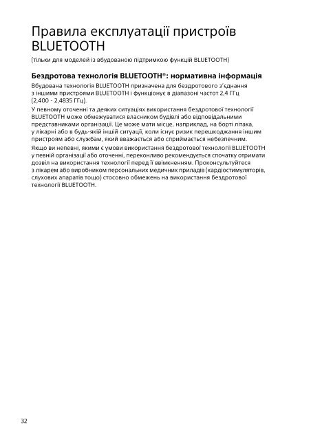 Sony SVF1521B6E - SVF1521B6E Documenti garanzia Ucraino