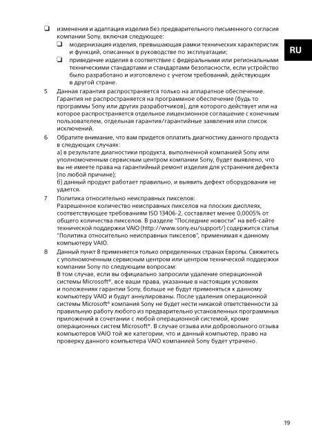 Sony SVF1521B6E - SVF1521B6E Documenti garanzia Russo