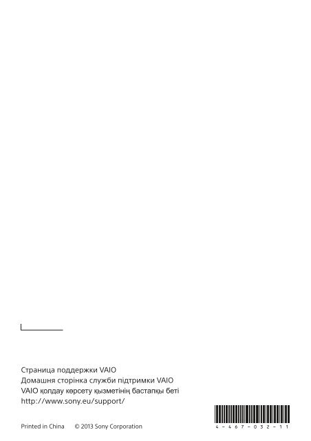 Sony SVF1521B6E - SVF1521B6E Documenti garanzia Russo