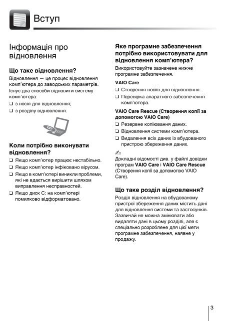 Sony VPCEF3E1E - VPCEF3E1E Guide de d&eacute;pannage Ukrainien
