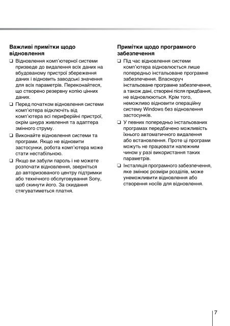 Sony VPCEF3E1E - VPCEF3E1E Guide de d&eacute;pannage Ukrainien