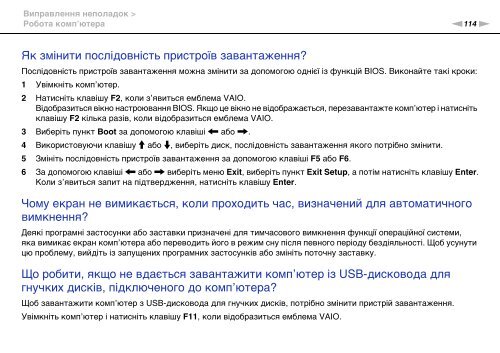 Sony VPCEF3E1E - VPCEF3E1E Mode d'emploi Ukrainien