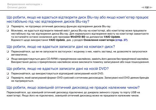 Sony VPCEF3E1E - VPCEF3E1E Mode d'emploi Ukrainien