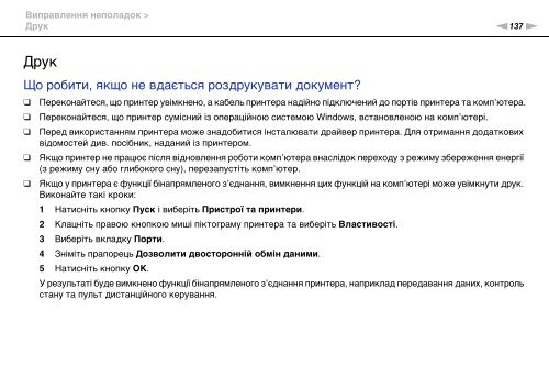 Sony VPCEF3E1E - VPCEF3E1E Mode d'emploi Ukrainien