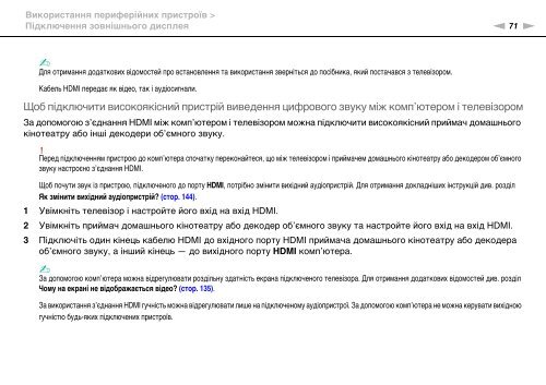 Sony VPCEF3E1E - VPCEF3E1E Mode d'emploi Ukrainien