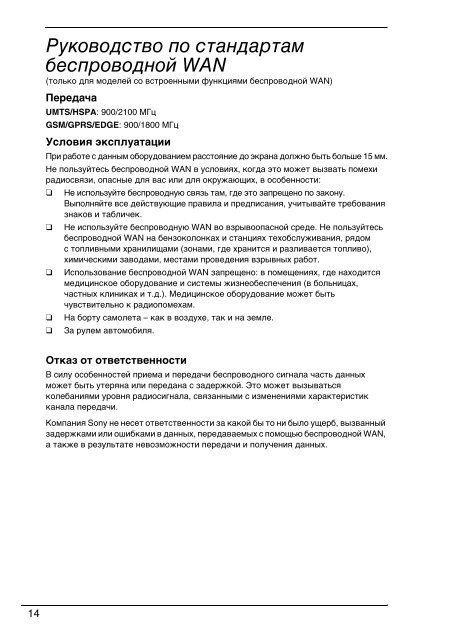 Sony VPCEF3E1E - VPCEF3E1E Documents de garantie Ukrainien