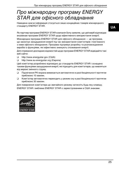 Sony VPCEF3E1E - VPCEF3E1E Documents de garantie Ukrainien