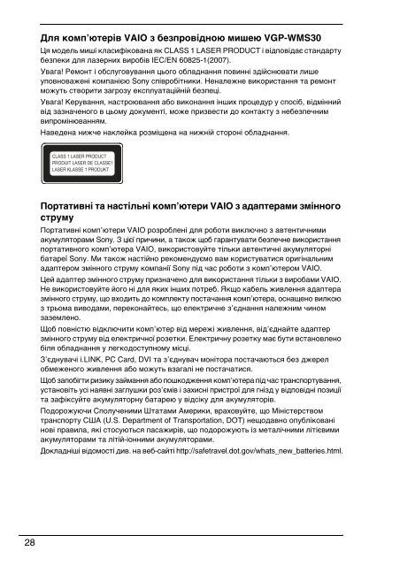 Sony VPCEF3E1E - VPCEF3E1E Documents de garantie Ukrainien