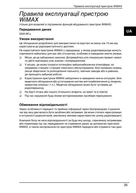 Sony VPCEF3E1E - VPCEF3E1E Documents de garantie Ukrainien