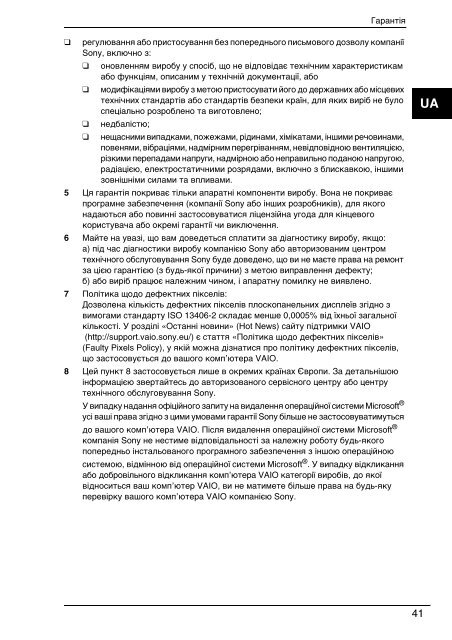 Sony VPCEF3E1E - VPCEF3E1E Documents de garantie Ukrainien