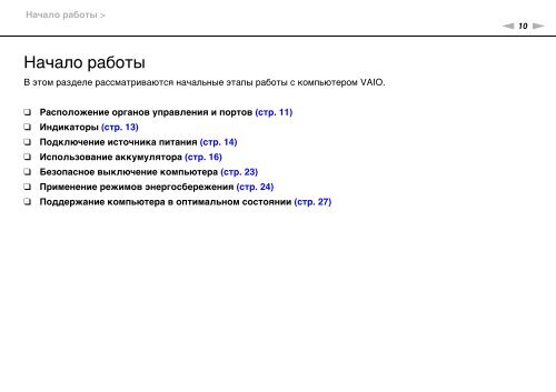 Sony VPCEF3E1E - VPCEF3E1E Mode d'emploi Russe