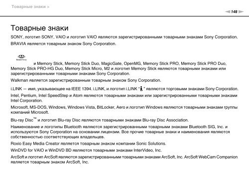 Sony VPCEF3E1E - VPCEF3E1E Mode d'emploi Russe