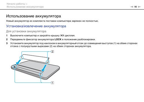 Sony VPCEF3E1E - VPCEF3E1E Mode d'emploi Russe