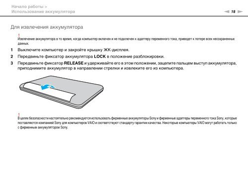 Sony VPCEF3E1E - VPCEF3E1E Mode d'emploi Russe