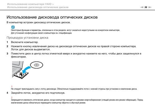 Sony VPCEF3E1E - VPCEF3E1E Mode d'emploi Russe