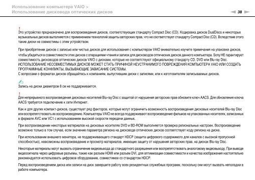 Sony VPCEF3E1E - VPCEF3E1E Mode d'emploi Russe