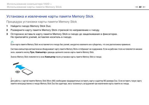 Sony VPCEF3E1E - VPCEF3E1E Mode d'emploi Russe