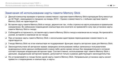 Sony VPCEF3E1E - VPCEF3E1E Mode d'emploi Russe