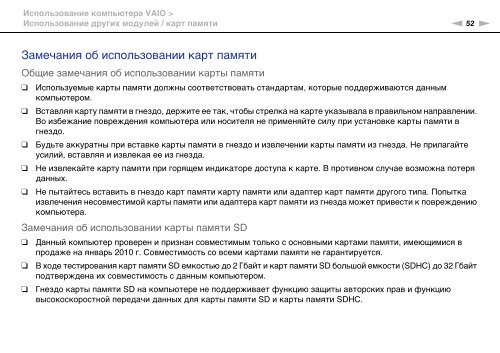 Sony VPCEF3E1E - VPCEF3E1E Mode d'emploi Russe
