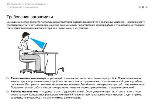 Sony VPCEF3E1E - VPCEF3E1E Mode d'emploi Russe