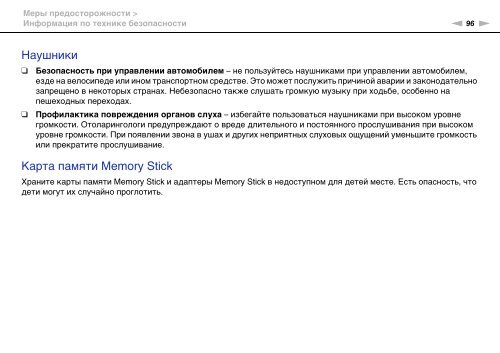 Sony VPCEF3E1E - VPCEF3E1E Mode d'emploi Russe