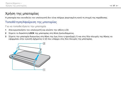 Sony VPCEF3E1E - VPCEF3E1E Mode d'emploi Grec