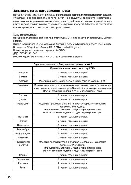 Sony VPCSB1C5E - VPCSB1C5E Documents de garantie Hongrois