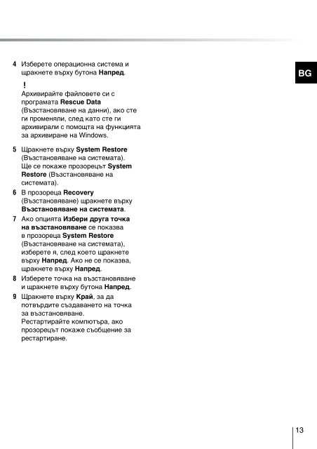 Sony VPCSB1C5E - VPCSB1C5E Guide de d&eacute;pannage Hongrois
