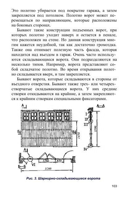 Заборы, ворота, калитки, двери для загородного дома