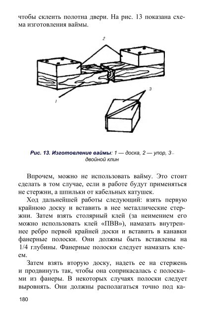 Заборы, ворота, калитки, двери для загородного дома