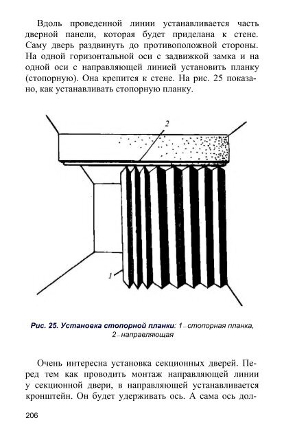 Заборы, ворота, калитки, двери для загородного дома