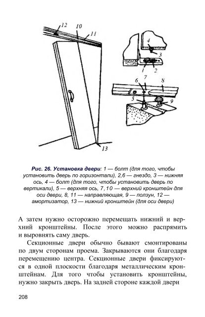 Заборы, ворота, калитки, двери для загородного дома