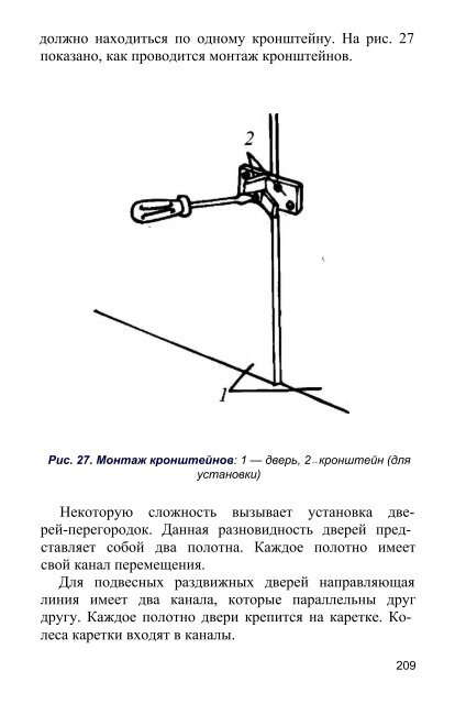 Заборы, ворота, калитки, двери для загородного дома