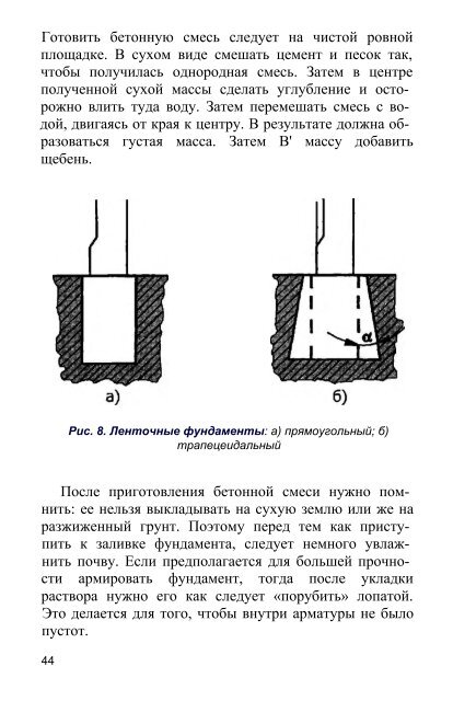 Заборы, ворота, калитки, двери для загородного дома