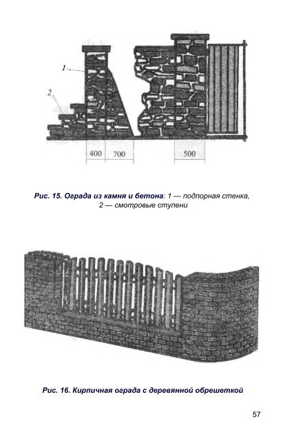 Заборы, ворота, калитки, двери для загородного дома