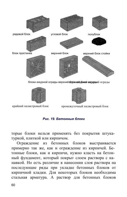 Заборы, ворота, калитки, двери для загородного дома