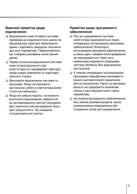 Sony VPCSB1C5E - VPCSB1C5E Guide de d&eacute;pannage Ukrainien