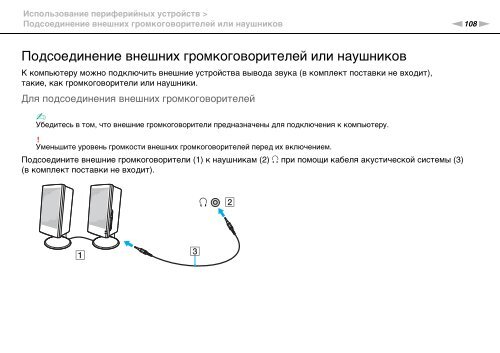 Sony VPCSB1C5E - VPCSB1C5E Mode d'emploi Russe
