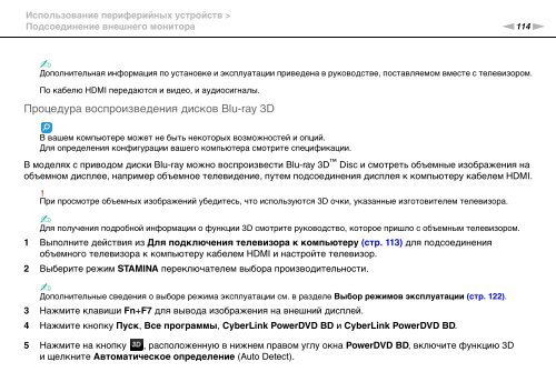 Sony VPCSB1C5E - VPCSB1C5E Mode d'emploi Russe