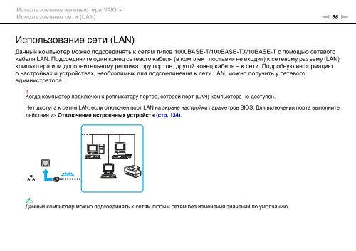 Sony VPCSB1C5E - VPCSB1C5E Mode d'emploi Russe