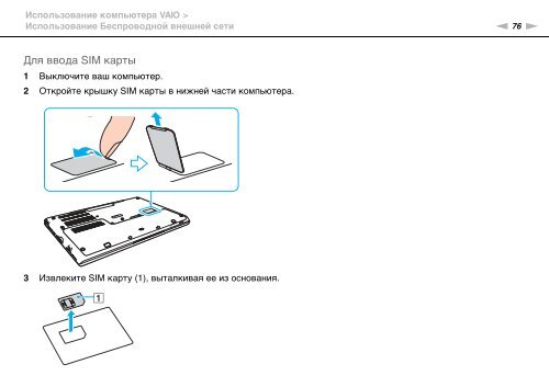 Sony VPCSB1C5E - VPCSB1C5E Mode d'emploi Russe