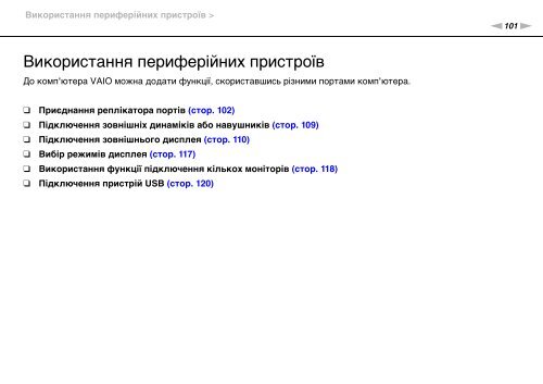 Sony VPCSB1C5E - VPCSB1C5E Mode d'emploi Ukrainien
