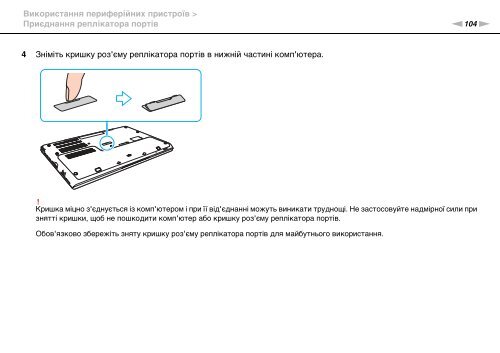 Sony VPCSB1C5E - VPCSB1C5E Mode d'emploi Ukrainien